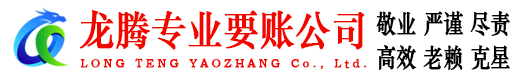 齐河要债公司